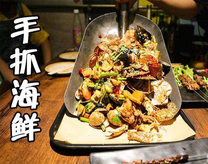 永康手抓海鲜加盟店